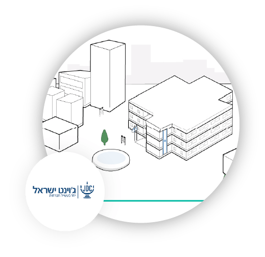 MOOC חלון לממשל, ג'וינט ישראל